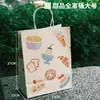 Serie Sweety Bolsa de Empaque para Té con Leche, Café, Repostería Bolso de Mano Bolsa de Papel Kraft para Postres Bolso de Mano Papel Impermeable