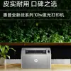 Impresora multifunción láser HP 111nw 101w blanco y negro láser inalámbrica impresión móvil todo en uno máquina Copia y escaneo A4