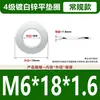 Arandelas Planas Galvanizadas Engrosadas Grado 4, Arandelas Redondas de Borde Grande, Arandelas de Metal Blanco M3M4M5M6M8