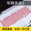 Aplicable al Set de Teclas ASUS Tianxuan 2 11ª Generación i7 15.6" FX506 Game Book Computadora Película Protectora de Teclado