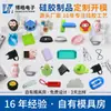 Fabricante directo de moldes de silicona suministra productos de caucho de silicona, accesorios de silicona ecológicos, piezas de formas especiales no estándar y procesamiento de caucho.