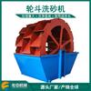 Zhangjiakou fornece acessórios de tela para máquina de lavar areia com roda de fileira dupla ao produzir máquina tudo-em-um de lavagem e reciclagem de areia de 200 metros quadrados Vídeo