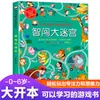 6 volúmenes de libros de pegatinas de entrenamiento de concentración para la enseñanza preescolar de 0 a 3 años, libros ilustrados para la iluminación educativa y la cognición, adecuados para niños y niñas