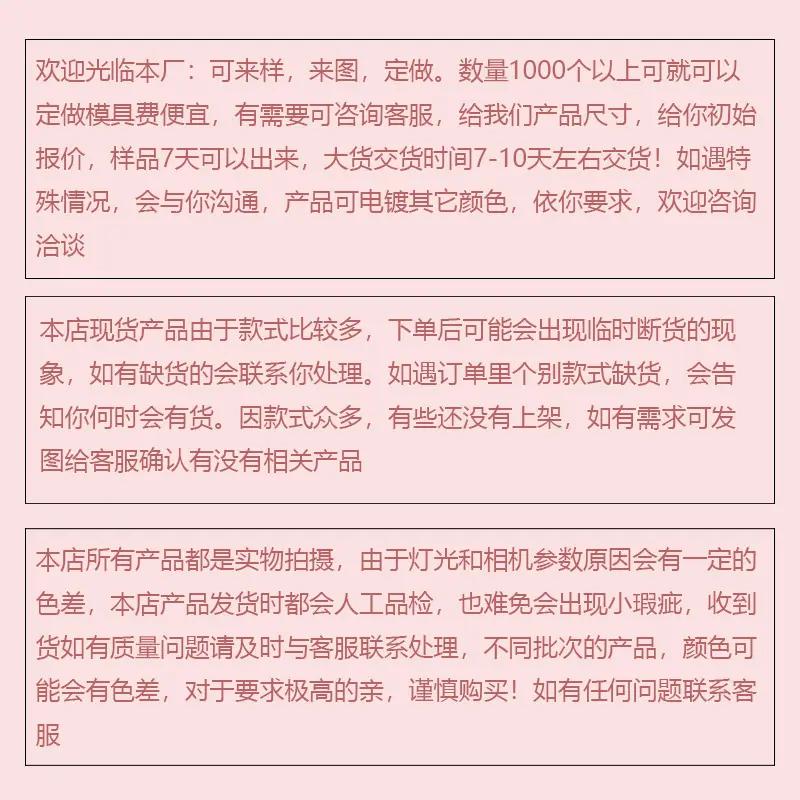 注意事项