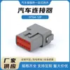 Conector Automotriz Dt04-12P Enchufe Impermeable Piezas de Repuesto Domésticas para Vehículos de Nueva Energía