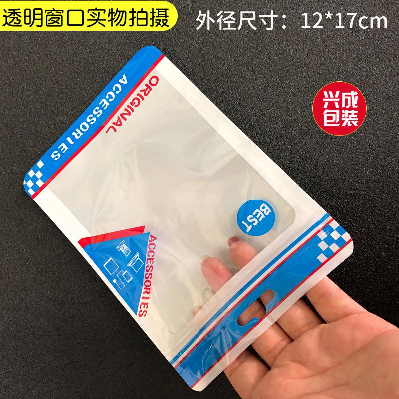 ACC 中性配件包装袋