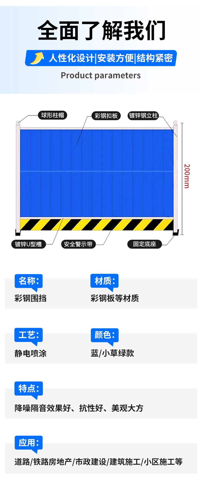 彩钢围挡_10.jpg