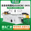 Jingxiangsheng Xs50Cnc-3A1S Máquina Plegadora de Tubos Totalmente Automática Máquina Plegadora de Tubos Servo CNC de Tres Ejes Equipo de Procesamiento de Tubos
