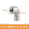 Conector de Acero Inoxidable con Rosca Interna, Adaptador Directo de Rosca Interna/Externa, Codo de Tres Vías, Reductor de 1/2 Pulgada a 3/4 de Pulgada, Accesorios para Tuberías de Fontanería