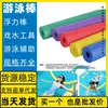 Boia de Natação Bastão Cadeira Flutuante Artefato Flutuante para Iniciantes Yiyang Yingkou Zhoukou Baotou Yan'an Círculo