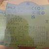 Negocia el Precio por Productos Genuinos Pilzs4 S5 750103 750104 751104 750105 751105. Consultar Servicio al Cliente