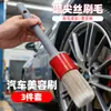 Set de Cepillos de Limpieza para Interiores de Coche de Tres Piezas, Cepillo para Rejillas de Aire Acondicionado, Cepillo de Detalle para Espacios del Motor Venta al por Mayor