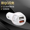 Cargador de coche con doble puerto USB de 2,4 A y anillo de aleación de aluminio, enchufe de conversión para encendedor de cigarrillos QC3.0.
