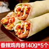 Rollo de Pollo Mexicano Desayuno Producto Semi-Terminado Calentado Listo Para Comer Horno de Microondas Old Beijing para Trabajadores de Oficina Perezosos