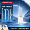 Irrigador Bucal Portátil Popular Transfronteiriço, Irrigador Bucal Doméstico, Limpador Dental, Irrigador Oral