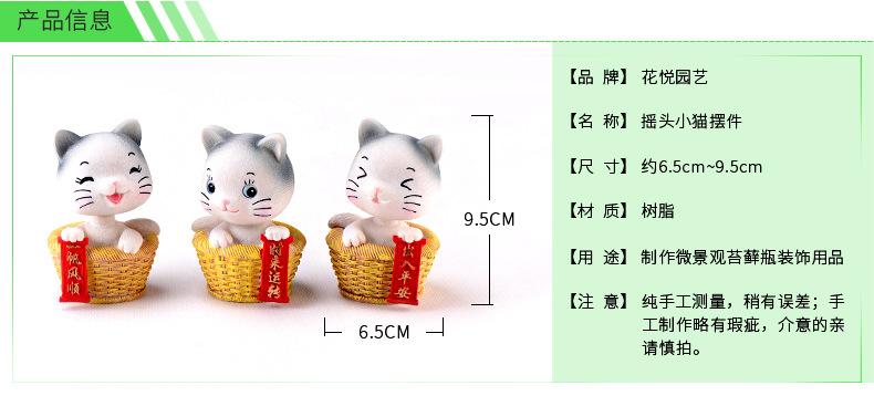 摇头小猫摆件_02