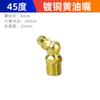 Boquilla de engrase revestida de cobre GB, cabezal de boquilla de engrase, máquina excavadora, boquilla de engrase, junta de boquilla de engrase, boquilla de engrase m10, accesorios para pistola de engrase al por mayor