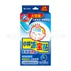 Kit com 4 Adesivos de Gelo Xiaolin para Crianças, Redução de Febre, Resfriamento Físico para Bebês e Crianças Pequenas, Uso Médico Doméstico