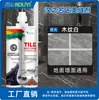 Epóxi bicomponente para rejunte de tijolos, cola de porcelana real para azulejos cerâmicos, produtos à prova d'água e resistentes a manchas para azulejos cerâmicos, fabricantes de azulejos cerâmicos, agente de rejunte estético, atacado