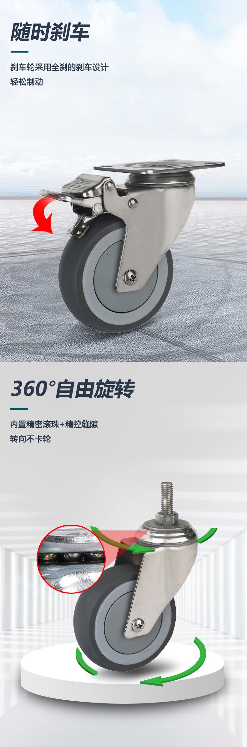中型不锈钢脚轮