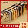 Capo para Guitarra de Aleación de Zinc Estilo Folk Capo de Doble Propósito para Guitarra Eléctrica Folk Accesorios para Guitarra de Doble Propósito