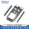 Placa de Desenvolvimento Esp32-C5 Wi-Fi 6 Dual-Band Bluetooth 5 Compatível com Esp32-C5-Devkitc-1