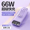 Pantalla digital 66W carga súper rápida gran capacidad cuerpo del tesoro de carga con cable 22.5W energía móvil portátil regalo