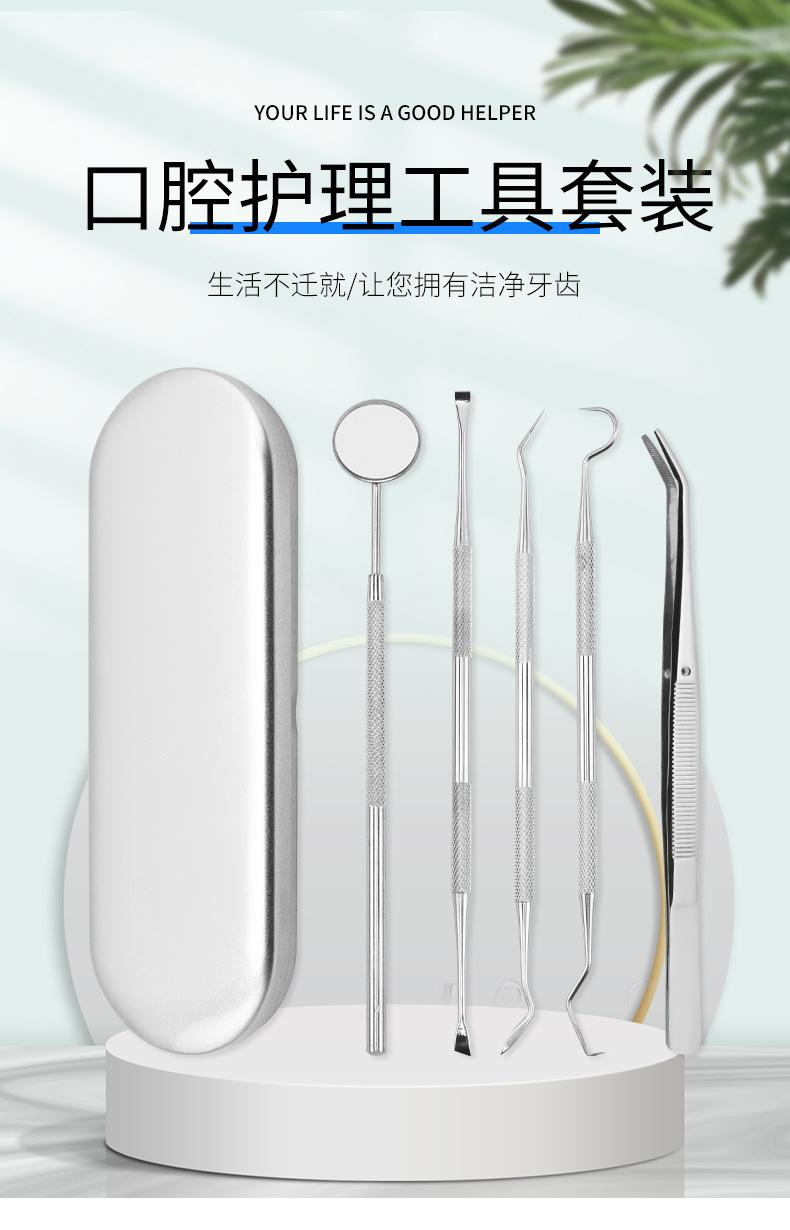 口腔护理工具_01.jpg