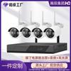Equipo de monitoreo inalámbrico para el hogar, traje de visión nocturna infrarroja HD, monitoreo remoto, teléfono móvil, cámara WiFi de 4 vías