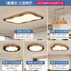 Lámpara de techo para sala de estar de estilo vintage, luz principal retro para el pasillo, diseño de onda rectangular, simple y de alta gama, luminaria Zhongshan protectora para los ojos
