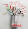Accesorios para Vehículos Eléctricos Controlador sin Escobillas 24V250W 36V350W 48V500W Controlador sin Escobillas con Cables Hall
