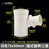 Codo en T rotatorio de PVC con expansión hacia abajo, accesorios para tuberías de drenaje internos y externos, junta universal 50 75 110 160