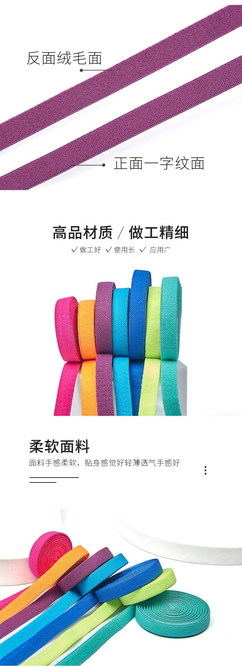 96-彩色毛面防滑松紧带锦上psd_02.jpg