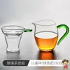 Infusor de Té de Vidrio Colador de Té Filtro de Té Separador de Té Malla Filtrante Colador de Té Accesorios para Juego de Té Juego de Infusores de Té Gong Dao Bei