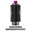 Adecuado para Accesorios de Rizador Dyson Boquilla de Aire para Rizador Cilindro Difusor Preformado Peine Accesorios para Estilizador Dyson
