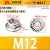 Tuerca Externa Hexagonal con Brida de Acero Inoxidable 304 con Tuerca Antideslizante Dentada, Tapa de Tornillo Dentada, Tapa Antiaflojamiento M5M6M8M12