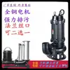 Bomba submersível de esgoto, bomba de lama, resistente a altas temperaturas, selo mecânico totalmente automático, WQ aço inoxidável, flange anti-entupimento