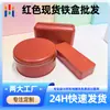 Fabricante de cajas de hojalata personalizadas para tiramisú, adecuadas para envasado de alimentos como regalo durante el Festival de Primavera