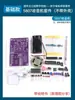 Kit de montaje de radio, fabricación de placa de circuito FM, fabricación de electrónica DIY con microcontrolador, práctica de soldadura, piezas sueltas