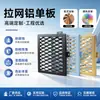 Malla tensada de panel único de aluminio con recubrimiento de fluorocarbono para techo de malla tensada decorativo y muro cortina, aleación de aluminio con doblado de forma especial y resistencia a la presión del viento