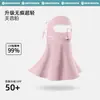 MEETSUNNY Protección de Cuello Protector Facial Completo Malla de Seda Helada Transpirable Protector UV