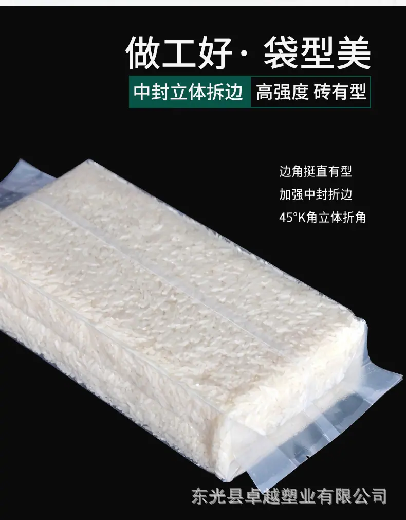 米砖袋_04.jpg