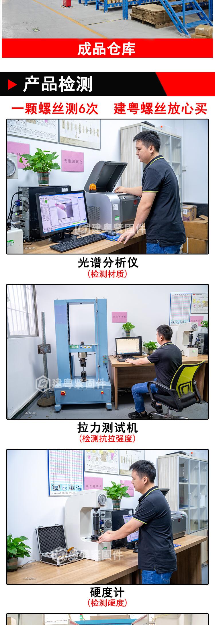 圆头手柄螺丝详情页_05.jpg