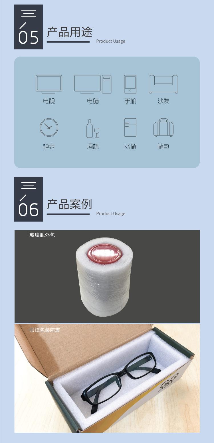 珍珠棉板详情页6.jpg