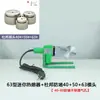 Mini Pantalla Digital 340 Grados Tipo 63 Máquina de Fusión en Caliente Pequeña para Reparación de Tuberías, Máquina de Fusión en Caliente Pequeña para Tuberías de Agua 4050
