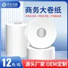 Rolo de Papel Higiênico Extra Grande Especial para Papel Toalha e Banheiros, Papel Higiênico Especial 800g Folha Grande, Papel de Folha Grande Comercial Molhável