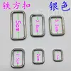 Hebilla Cuadrada de Metal Audaz, Hebilla Japonesa, Hebilla de Conexión, Hebilla Ajustable, Hebilla de Ferretería, Accesorios de Metal, Hebilla de Anilla en D de Hierro