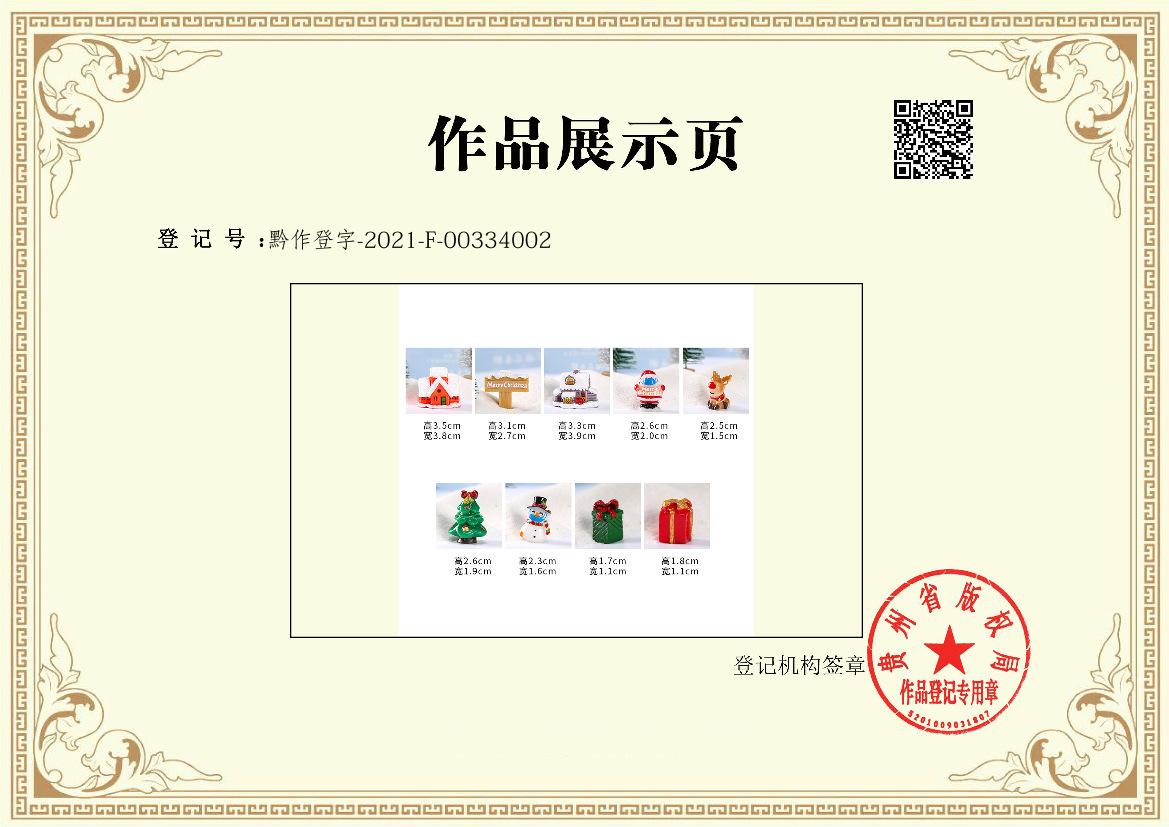 微信图片_20211102093300