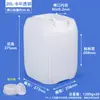 Cubo apilable de 10L 20 Litros 25kg Cubo químico Cubo cuadrado de plástico HDPE Grado alimenticio 5-30L Cubo de plástico para residuos líquidos