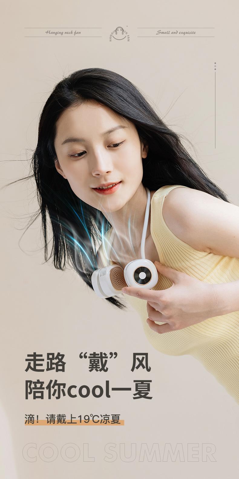 挂脖风扇-详情2_01